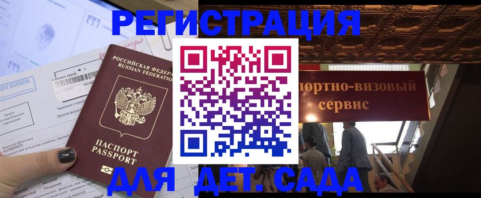 прописка иностранных граждан в Кабардино-Балкарии