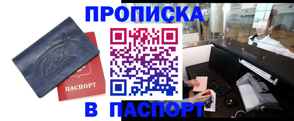 временная регистрация в квартире в Кабардино-Балкарии