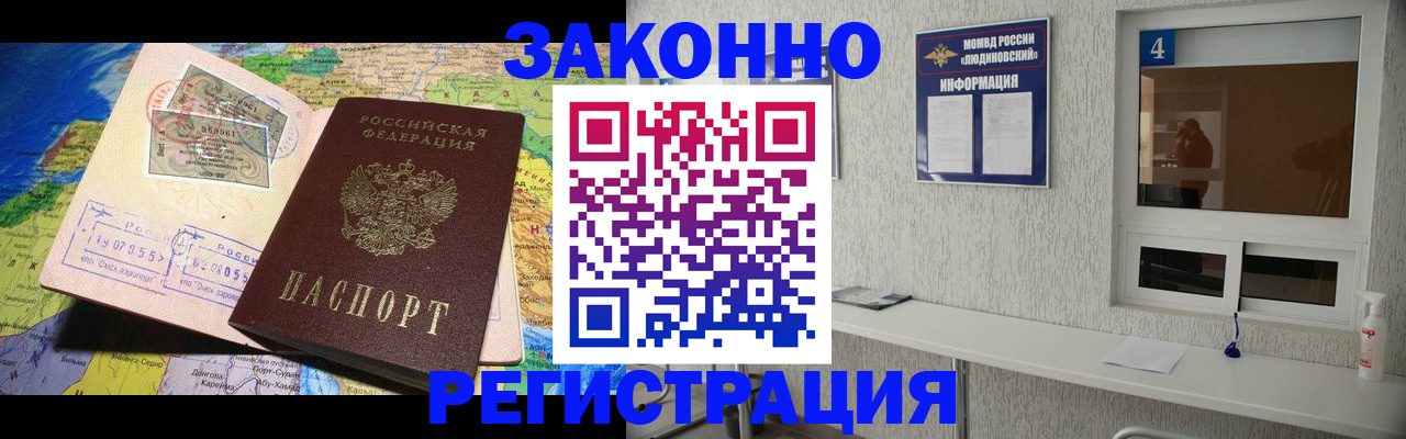 временная прописка в Кабардино-Балкарии
