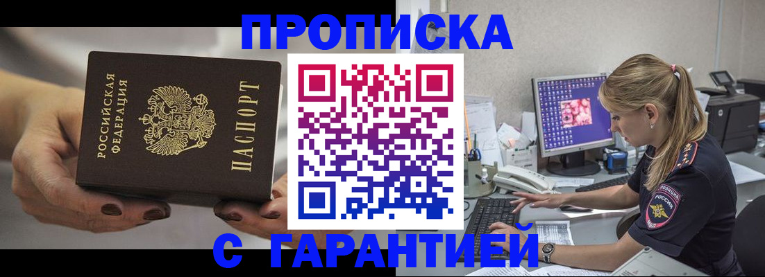 регистрация в Кабардино-Балкарии