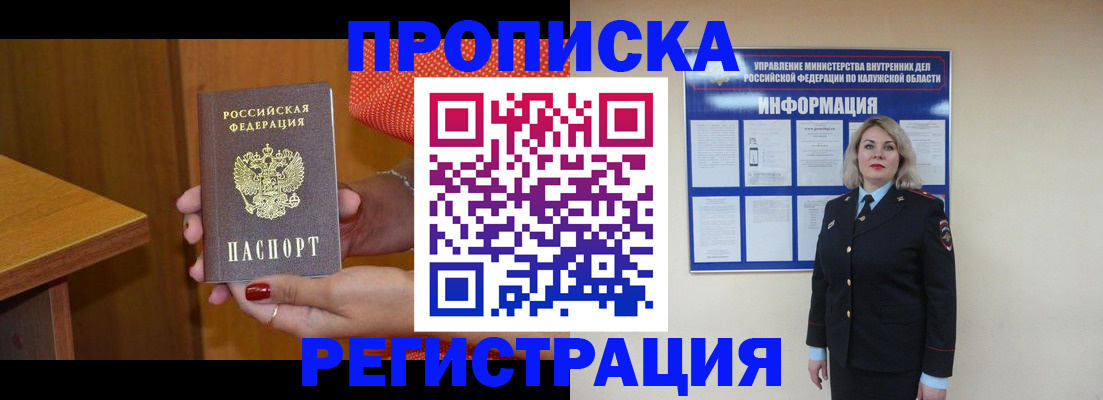 где прописаться в Кабардино-Балкарии