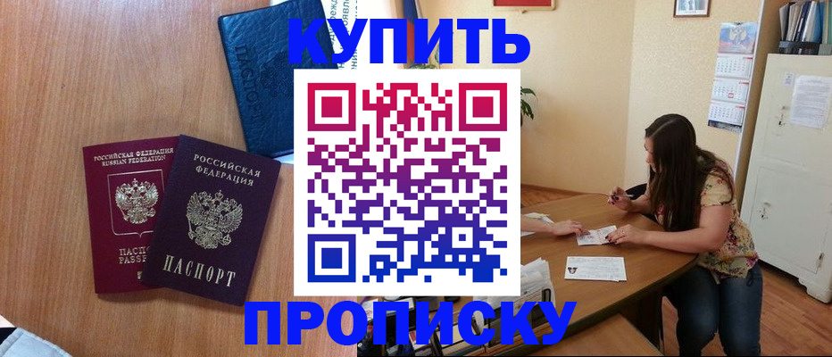 прописка для школы в Кабардино-Балкарии