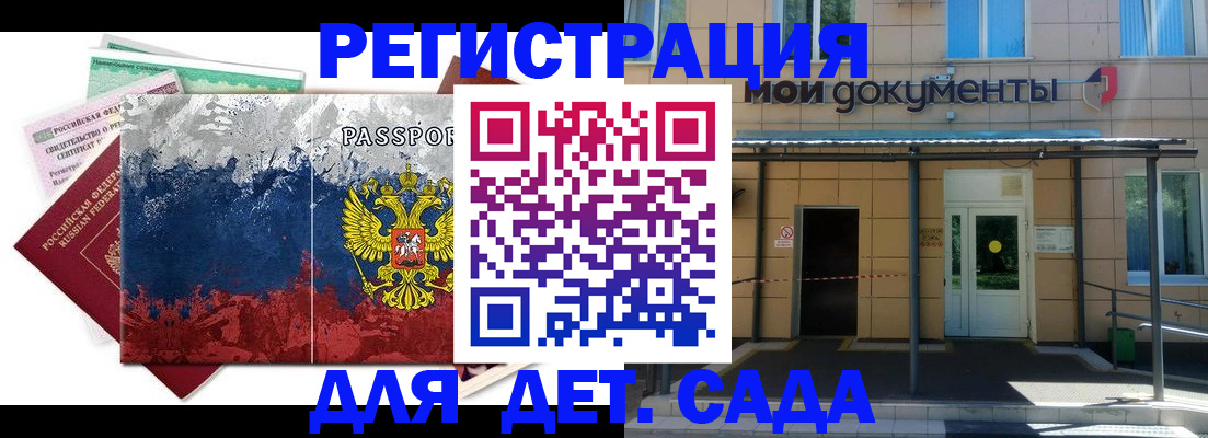 прописка для кредита в Кабардино-Балкарии