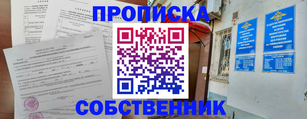 регистрация для школы в Кабардино-Балкарии