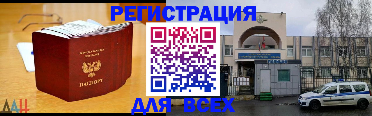 прописка паспорт в Кабардино-Балкарии