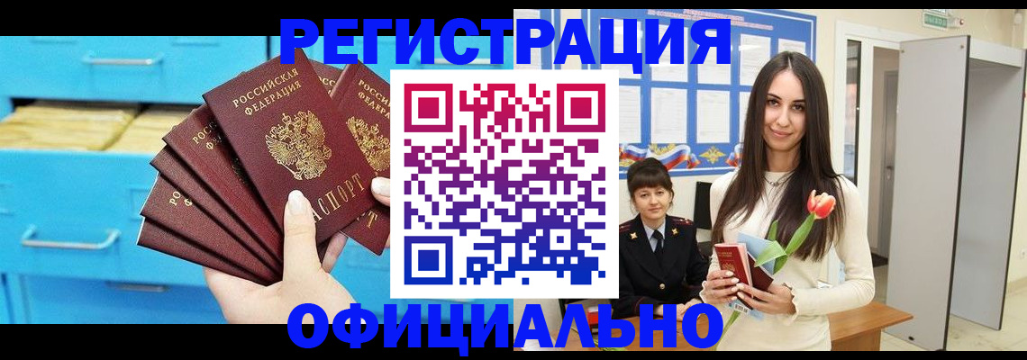 миграционный учет в Кабардино-Балкарии